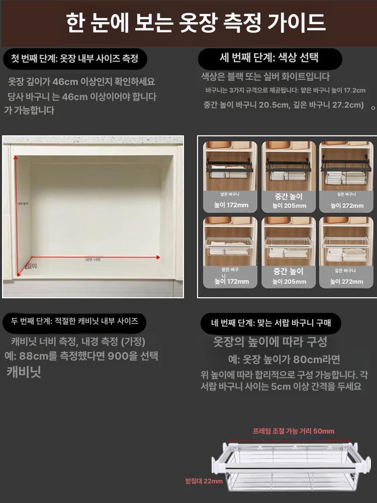 수납 장롱레일 서랍식 장농레일바구니 슬라이드 인출식 선반 내장 가정용 걸이 댐핑 - 상세 이미지 5
