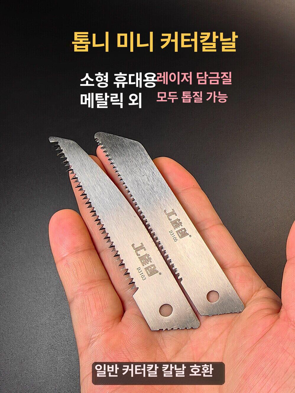 톱니형 커터칼 정밀 블레이드 절단 도구 유틸리티 나이프 교체 박스 손잡이 - 상세 이미지 2