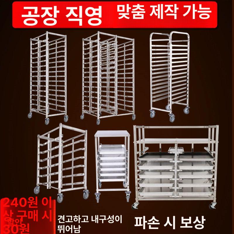 스테인리스 베이커리랙 베이킹 오븐렉 건조대 육층사각관 빵집 정리대 제빵용 작업대 - 상세 이미지 3