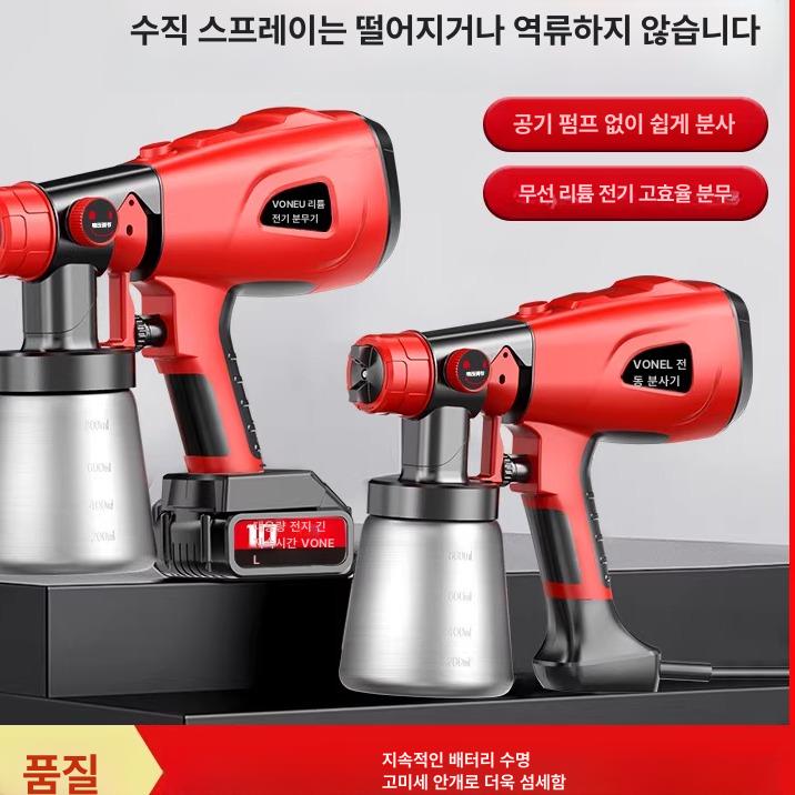 도색 전동스프레이건 도장기 노즐 코팅 에어건 전동분무기 호환 페인트분사기 가정용 - 상세 이미지 2