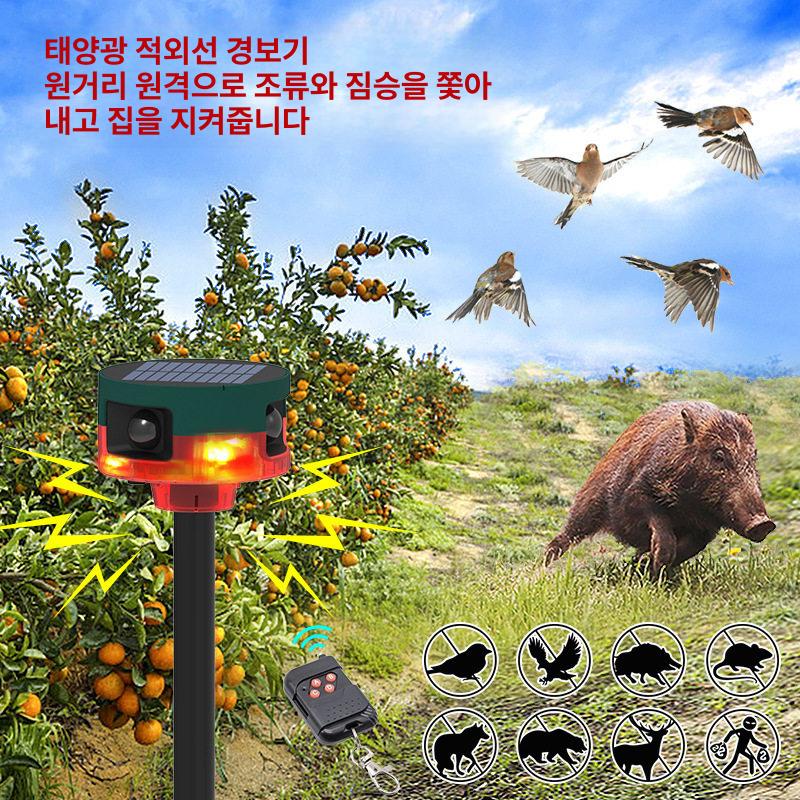 야생동물 경보기 태양열 고라니 농장 사이렌 타이머 소리 초음파 조류퇴치기 음향 - 상세 이미지 2