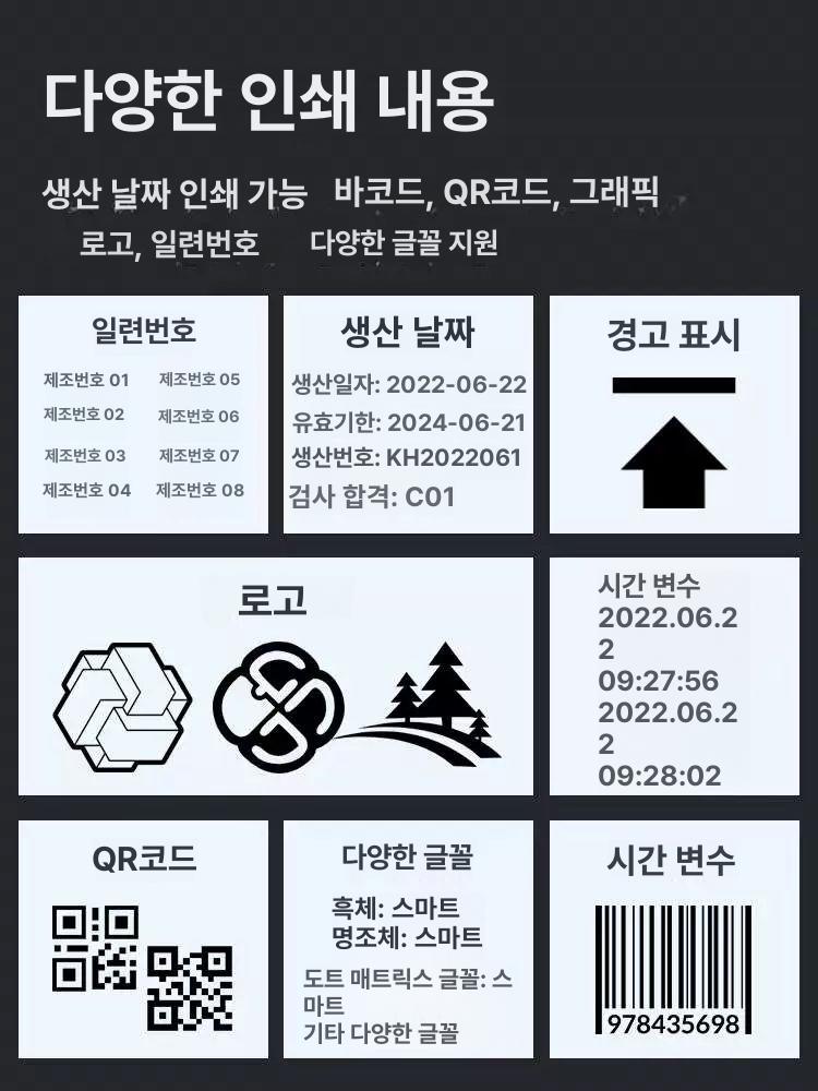 날짜마킹 잉크젯마킹기 인쇄기 자동날인기 산업용 프린팅 생산날짜 고화질 핸드프린터 - 상세 이미지 5