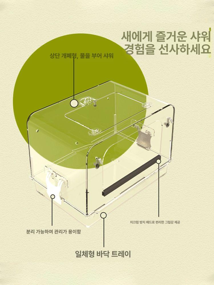 투명 앵무새목욕통 걸이식 노즐 새장 목욕함 아크릴 새용품 분무기 걸이형 애완새 - 상세 이미지 4