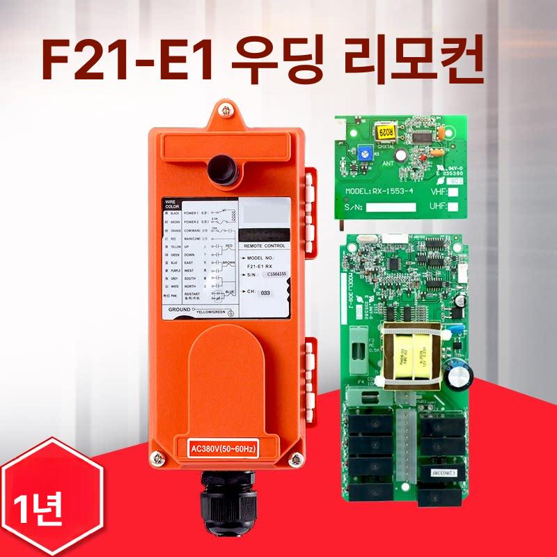 무선 스위치 공장 조종 산업용 산업용무선리모컨 송신기 리모콘 수신기 - 상세 이미지 4