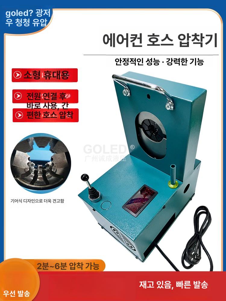 고압 유압 압착기 기계 파이프압착기 에어컨 자동차 소형 압착 모터 전기 유압펌프 튜브 - 상세 이미지 2