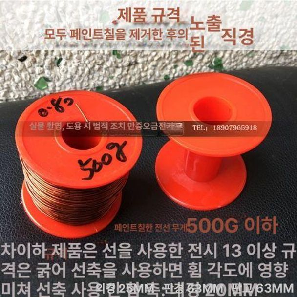 와이어 구리선 코일 에나멜선 코팅 전선 케이블 에나멜동선 직경 순동선 전기선 - 상세 이미지 4
