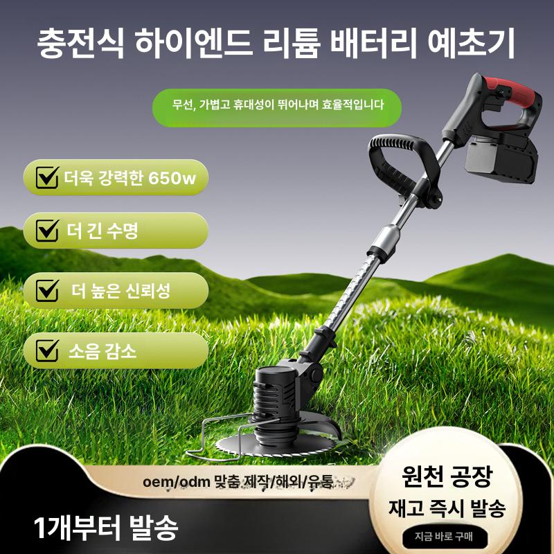소형 잔디깎는기계 제초기 잔디깍는기계 배터리 가정용 잡초 잔디깎기 충전식잔디깍기 - 상세 이미지 2