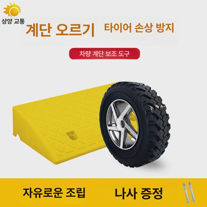차량 진입로 경사판 안전 방지턱 고무 발판 계단용 문앞 슬로프 도로용 이미지 6