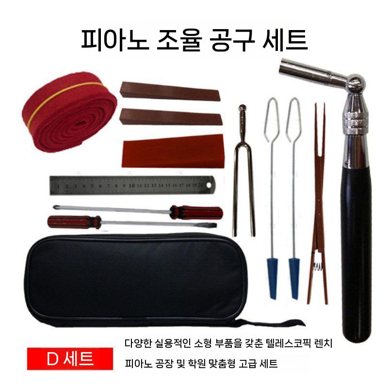 악기 조율기 튜닝기 정비 렌치 피아노 기타튜너 바이올린 포터블 부품 클립 세트 액세서리 - 상품 이미지