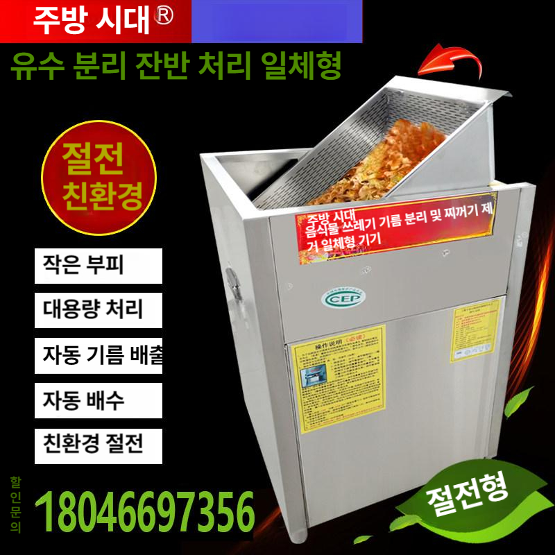 유수분리기 여과기 노출형 음식점 씽크대 트랩 훠궈 물 유수 특수 처리기 자동 하수 식당 - 상세 이미지 2