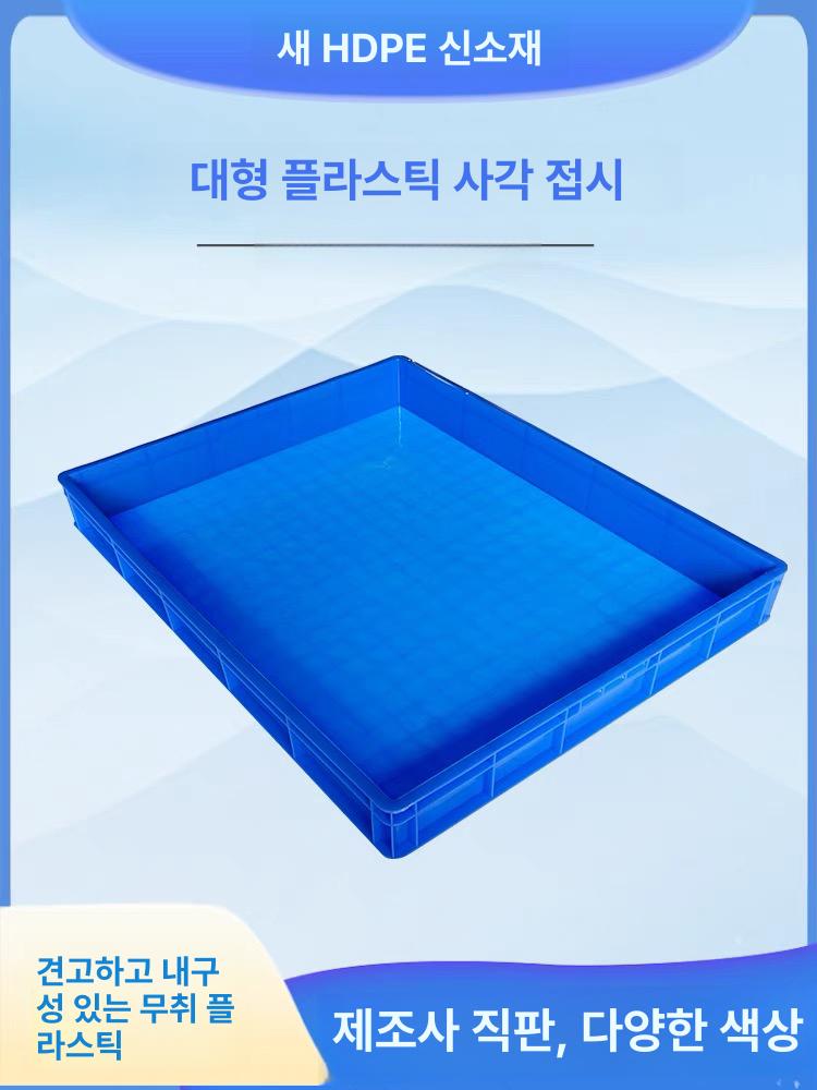 산업용 점보박스 플라스틱 대형 수납함 적재함 보관 공구함 공업용 직사각형 - 상세 이미지 3