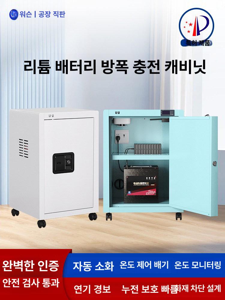 난연 리튬배터리보관함 수납 캐비넷 보호 충전 방폭함 방화케이스 방지 내화 안전박스 - 상세 이미지 2