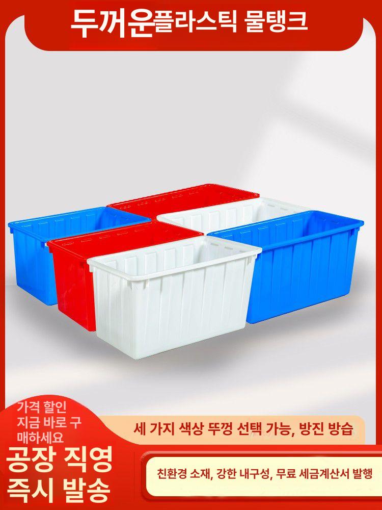 대용량 사각다라이 플라스틱 물통 대야 용기 리터 빨래 튼튼 박스 상자 미장 탱크 - 상세 이미지 2