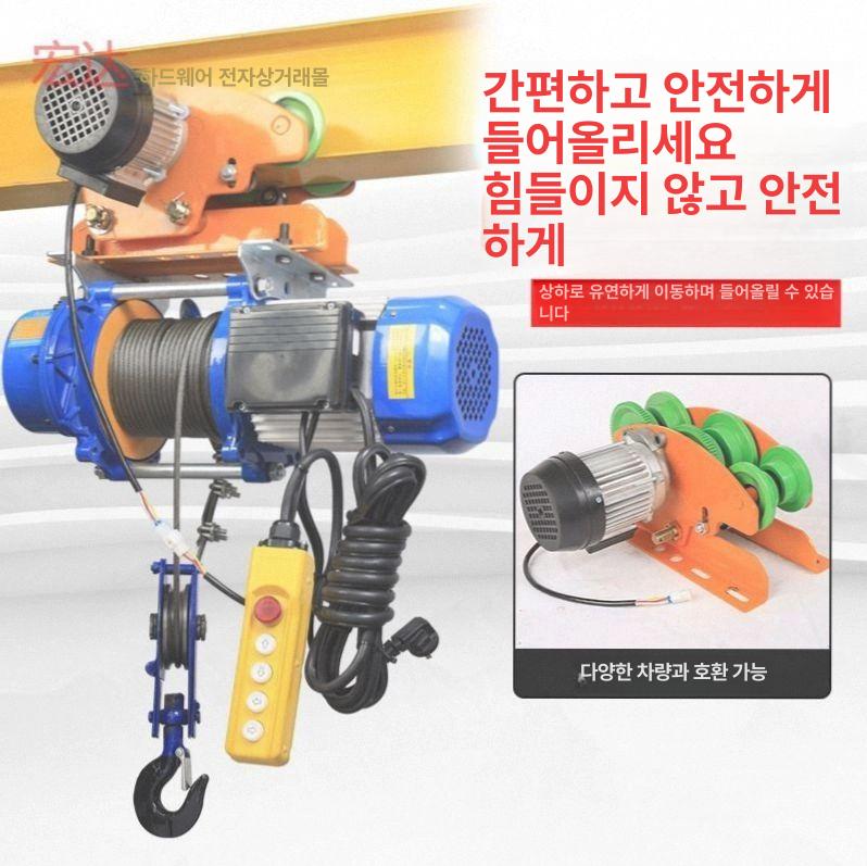 1톤 호이스트 이동식 리프팅 소형 겐트리크레인 운반 유압 윈찌 체인블럭 와이어 전기 - 상세 이미지 2