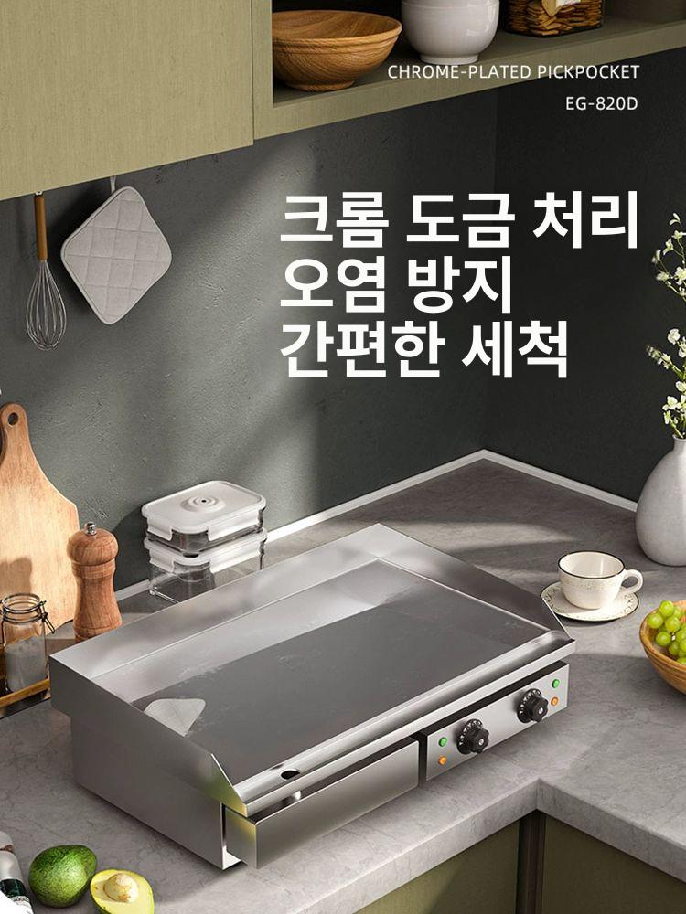 대형 프라이팬 철판구이 전기철판 업소용 후라이팬 상업용 닭갈비 햄버거 구이팬 굽는 - 상세 이미지 5