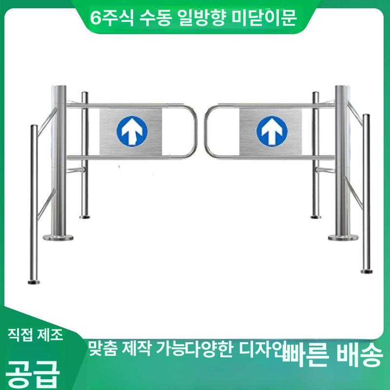 스마트 스윙게이트 통제 단방향 관공서 펜스 감지 차단 통로 업소용 보안문 오른쪽 - 상세 이미지 4