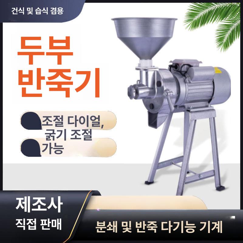 곡물 사료분쇄기 습식 알루미늄 모터 여물 파쇄기 - 상세 이미지 3