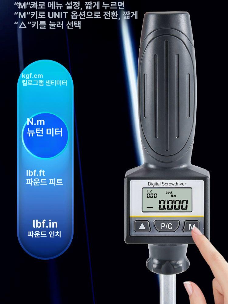 디지털 토크렌치 정밀 소켓 공구 산업용 검사 토크스패너 정비용 라쳇 조절식 토르크 - 상세 이미지 5