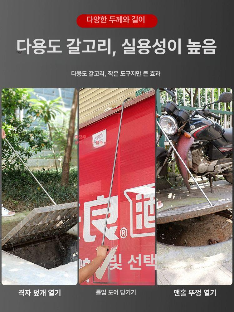 지렛대 맨홀개폐기 공구 맨홀뚜껑 리프터 도구 오프너 장비 빠루 개방기 배수로 - 상세 이미지 5