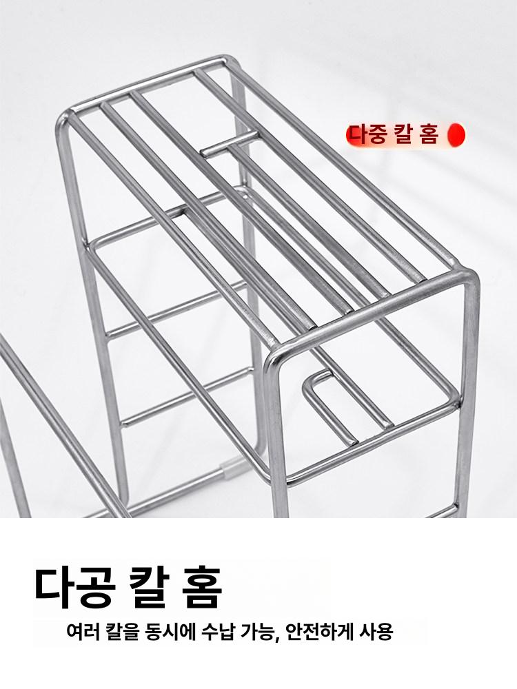 칼거치대 스텐 칼꽂이 칼도마거치대 물빠짐 홀더 주방 스테인레스 보관함 부착식 칼 - 상세 이미지 3
