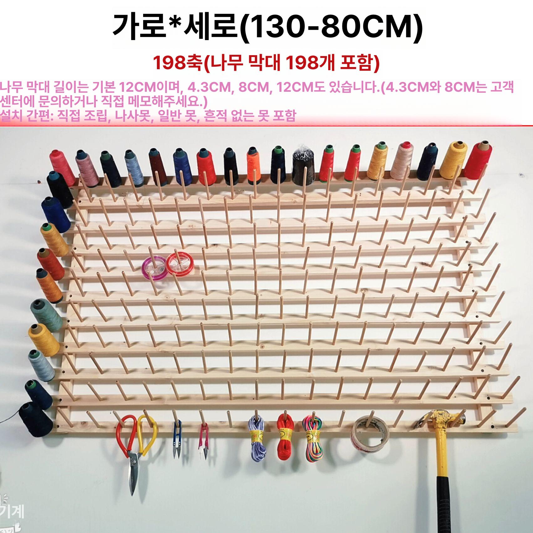 재봉사 거치대 스탠드형 바느질 실 정리 수납 우드 흰색 세탁소용 걸이 꽂이 - 상세 이미지 4