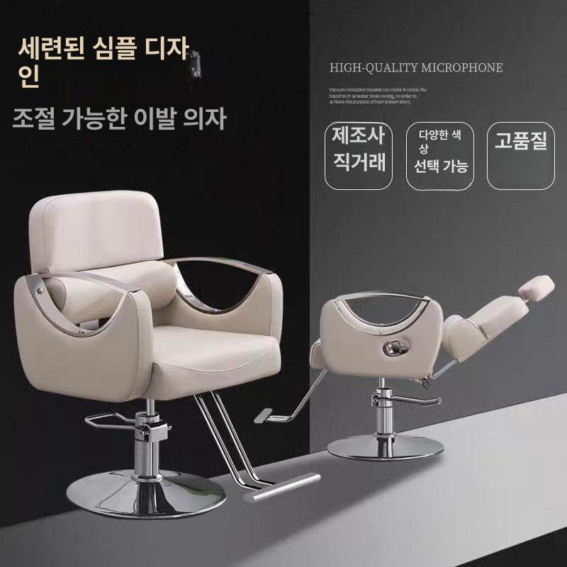 높낮이조절 미용실의자 업소용 네일샵 안경점 이발소 헤어샵 바버체어 살롱 미용의자 - 상세 이미지 2