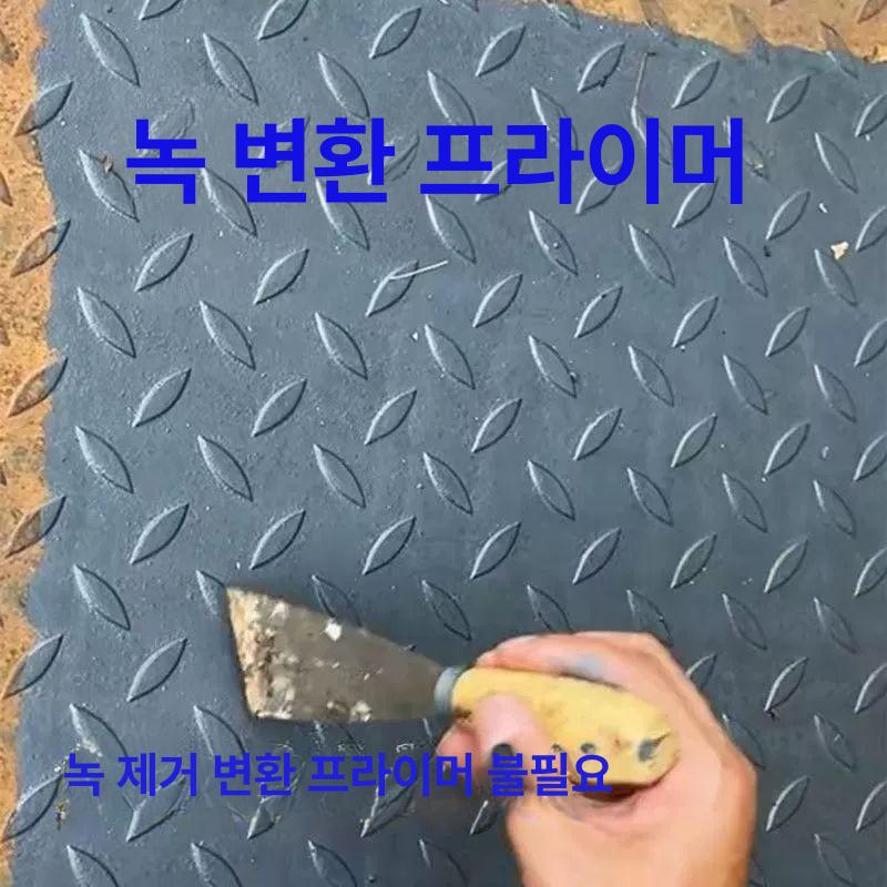 녹전환제 회색 녹커버 방지제 수동 철 공구 녹카바 셀프페인팅 부식방지 카바 그레이 환원제 - 상세 이미지 2