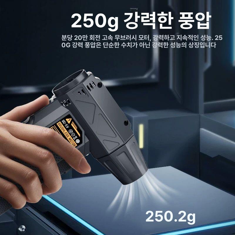 휴대용 터보팬 블로워 초강력 모터 터빈 고출력 에어건 강력한 청소 핸디 고속 고압 세차 - 상세 이미지 3