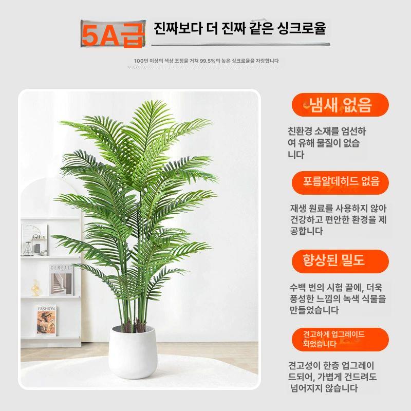인테리어 야자수 조화나무 인조나무 카페 거실 화분 장식 아레카야자 소품 실내 열대 이미지 6
