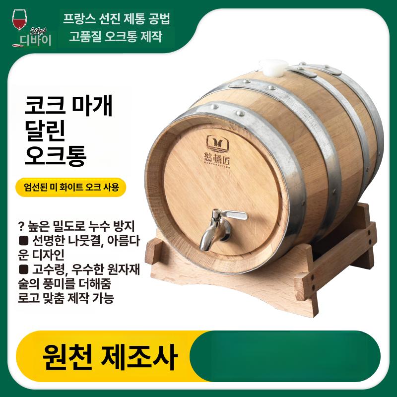 오크통 와인 숙성기 목재 저장용기 3리터 빈티지 스타일 맥주 보관 숙성통 - 상세 이미지 3