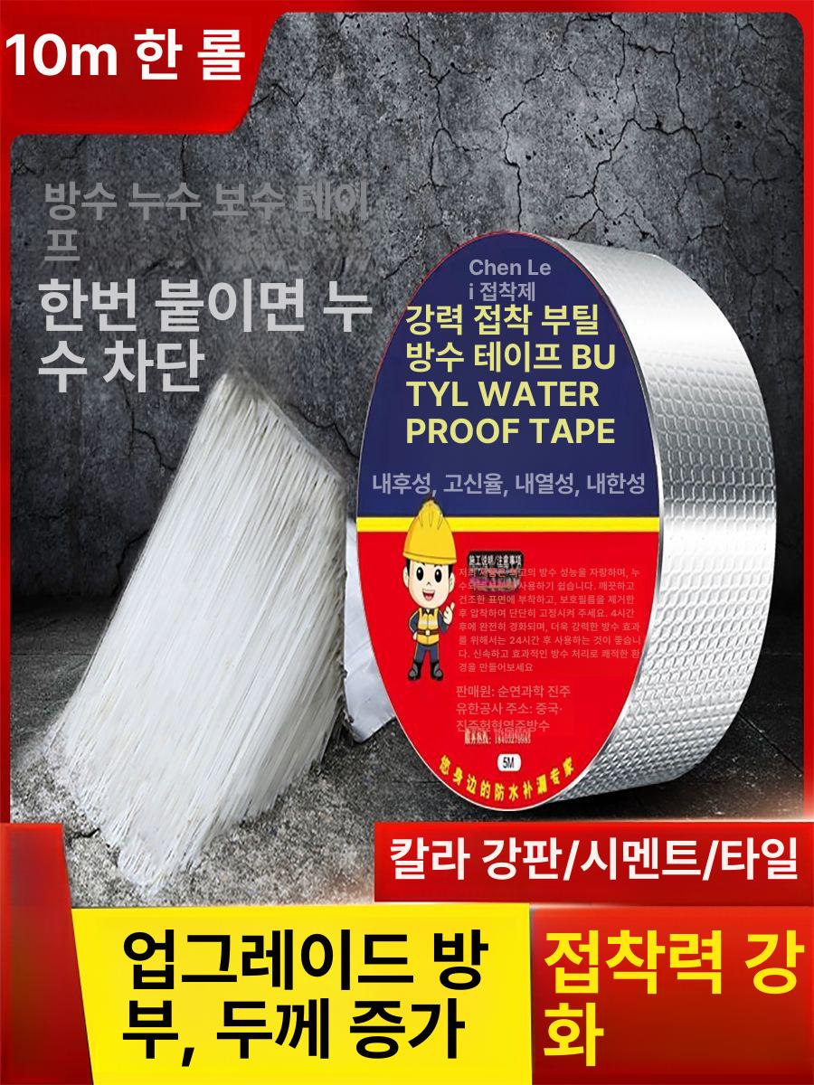 방수시트 옥상 지붕 외벽 방수공사 누수방지 단열 방수재 10m 롤 - 상세 이미지 3