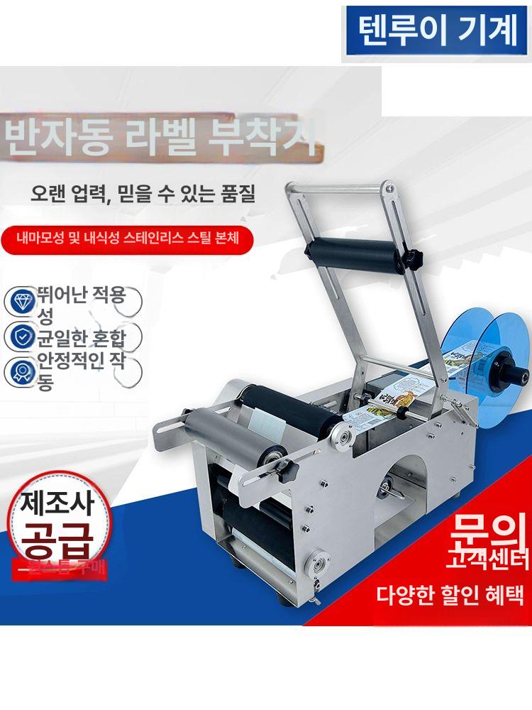 자동 라벨부착기 반자동 접착식 스티커 라벨러 병 포장 라벨링 탁상형 기계 - 상세 이미지 2