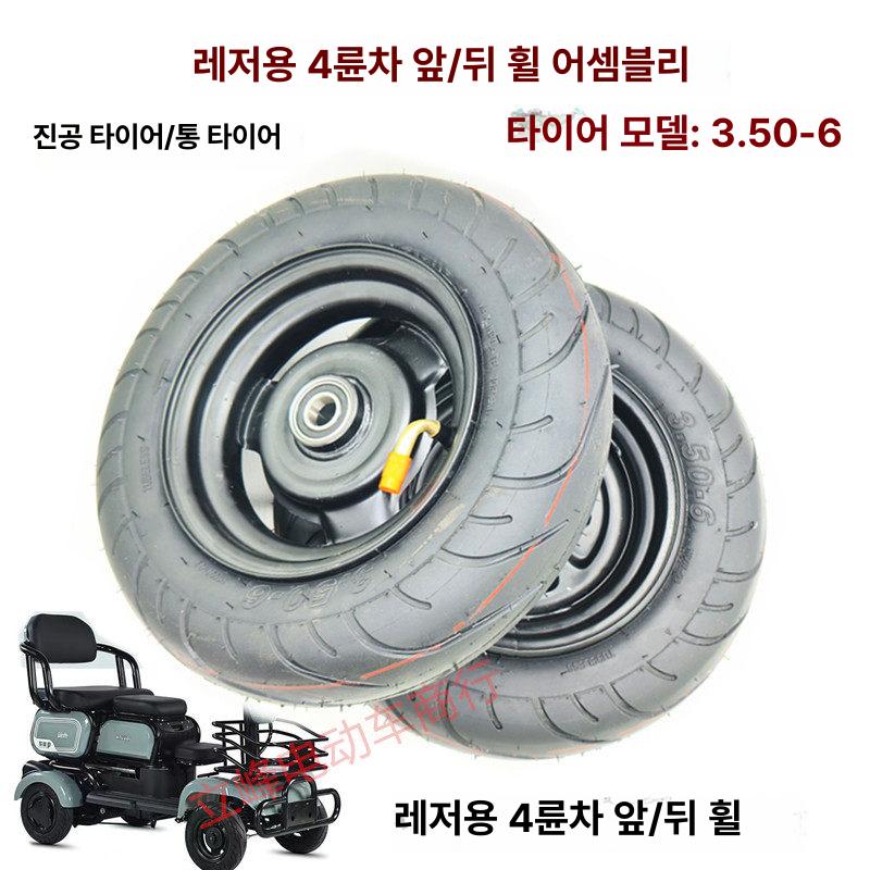 진공 사륜차 바퀴 전기운반차 전동운반차 농업용 타이어 농사용 구루마 양방향 - 상세 이미지 4