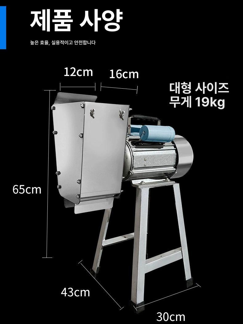 감자깎이 야채 절단기 채소 다지기 가공 그라인더 강판 절임 무 김장 업소용 대용량 - 상세 이미지 3