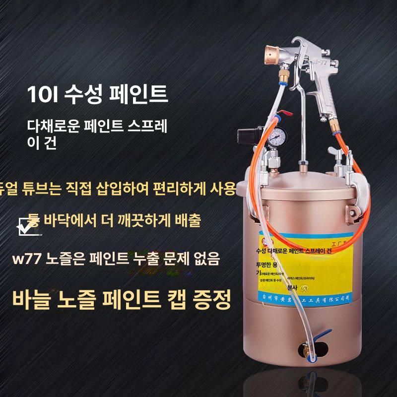 페인트 압송기 공업용 건 압송탱크 공압 스프레이 후끼 페인트압송기 주전자 자동 스프레이건 - 상세 이미지 4