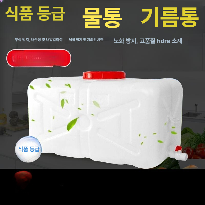 사각 플라스틱 물탱크 저장 농업용 대형 우수 받이 물 대용량 물통 빗물 저장고 사각물탱크 - 상세 이미지 2