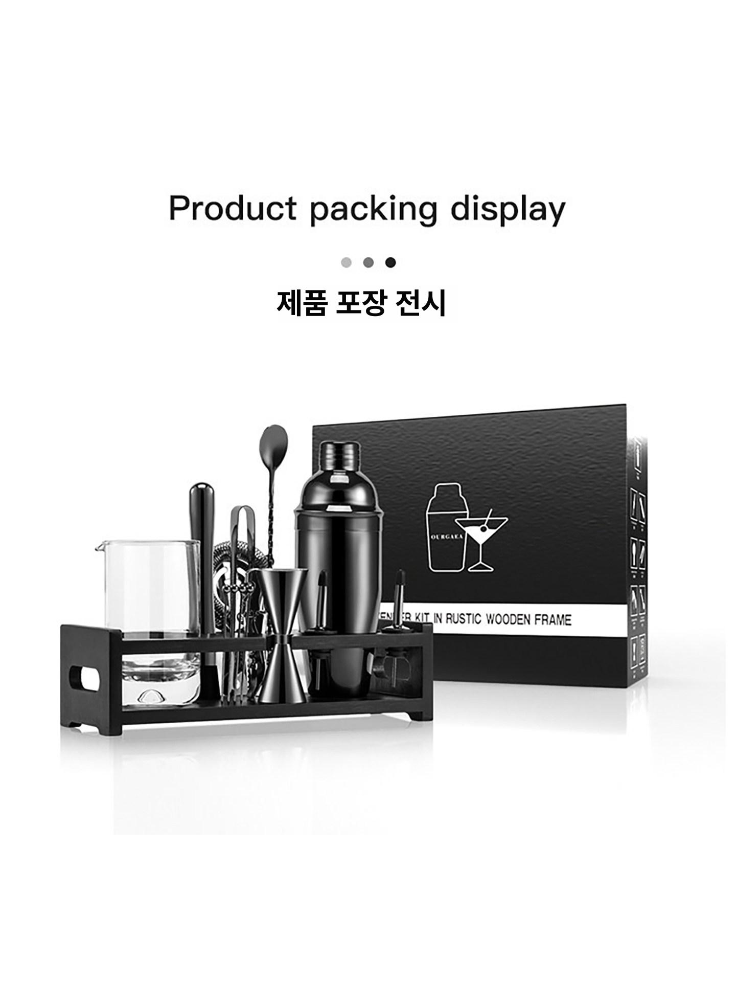 홈바세트 칵테일세트 바텐더 제조 셰이커 키트 하이볼 보스턴 바용품 바스푼 머들러 - 상세 이미지 2