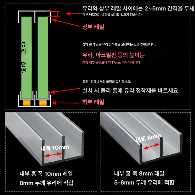 유리 슬라이딩 도어 롤러 수납장 캐비닛 고무유리 - 상세 이미지 4