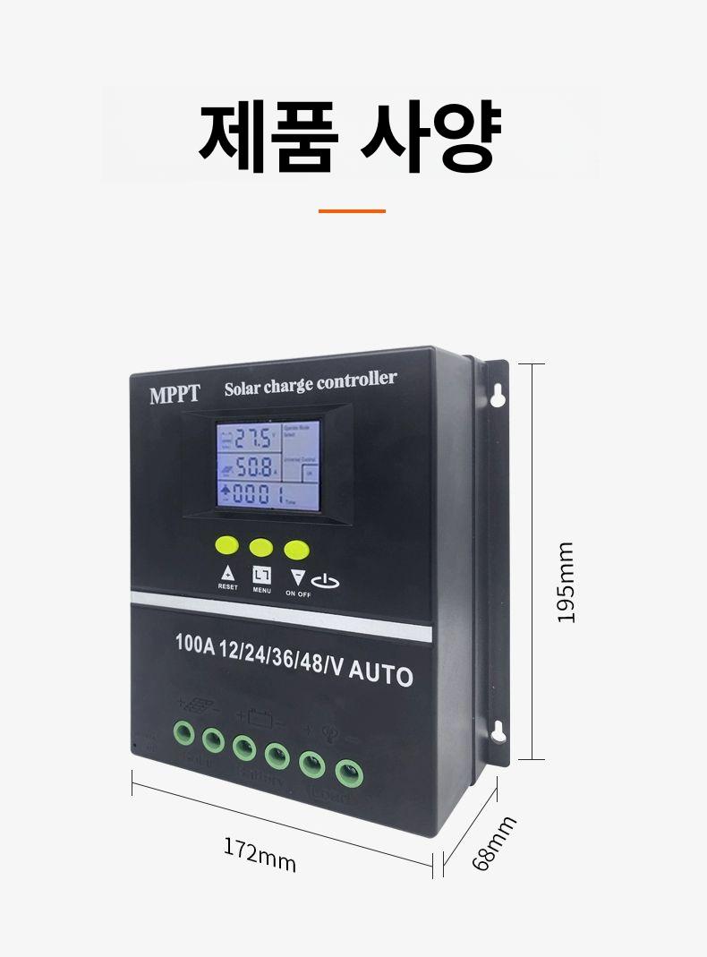 범용 충전컨트롤러 충전기 솔라컨트롤 솔라패널 태양광컨트롤러 제어기 콘트롤러 - 상세 이미지 5