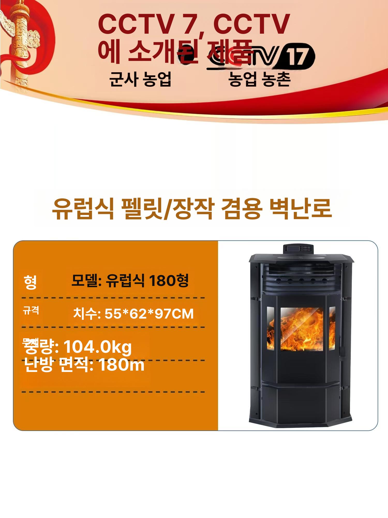 펠릿난로 전자동 연통식 목재 연소 거실 난방 지능형 히터 카페 인테리어 - 상세 이미지 4