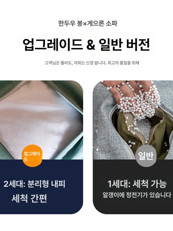 좌식소파 푹신한 빈백 노란색 신장 eps 소파 페달 세상편한 빈팩 콩주머니 포근한 물방울 - 상세 이미지 5