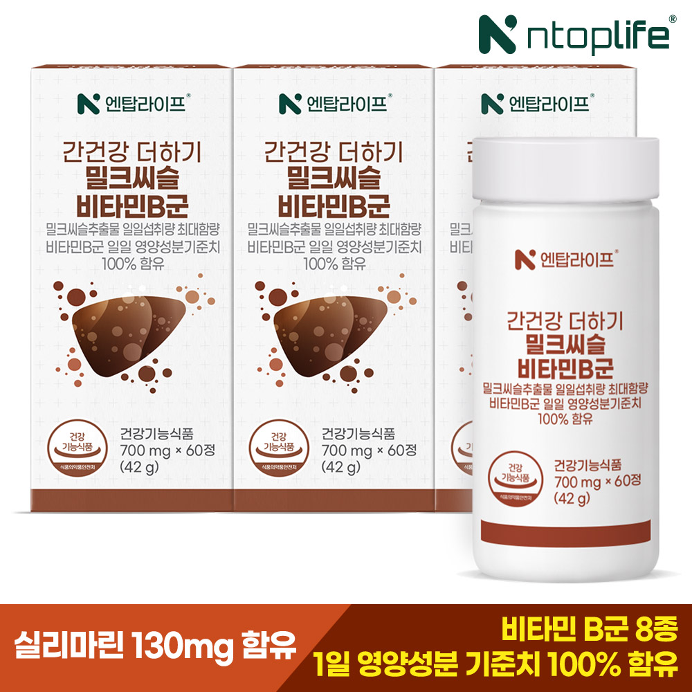 [6개월] 을지대학교 간건강 더하기 밀크씨슬 비타민B군 60정, 3개 - 상세 이미지 2