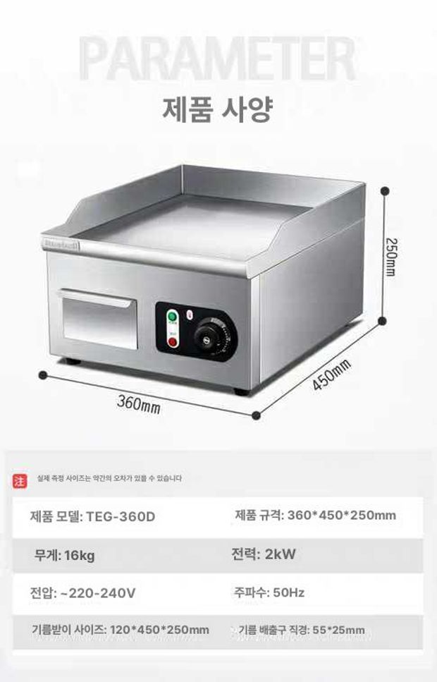 업소용 볶음철판 전기 토스트판 주방 구이 호떡철판 볶음팬 다용도 사각 노점상 캠핑 - 상세 이미지 3