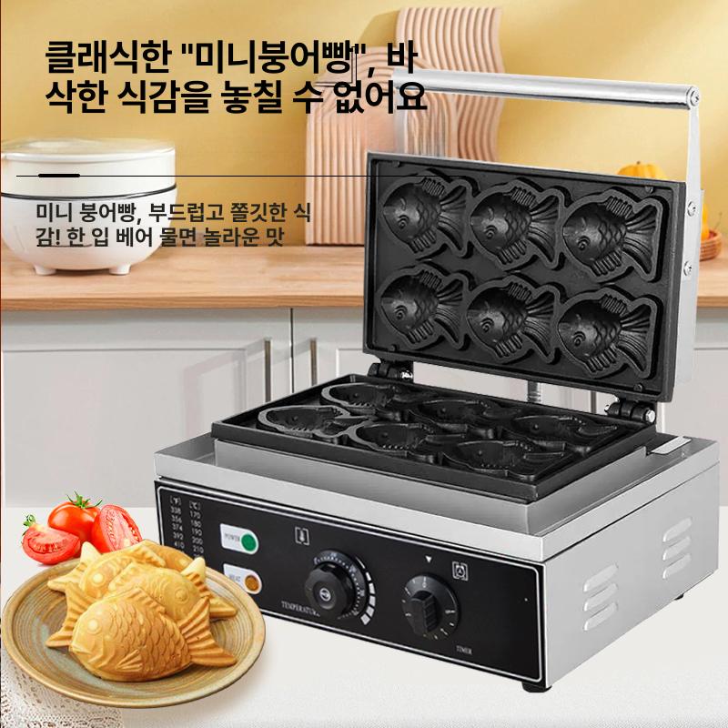 생선빵장비 미니붕어빵기계 소형제빵 메이커 틀 가정용붕어빵기계 제빵기 팬 타이야키 - 상세 이미지 2