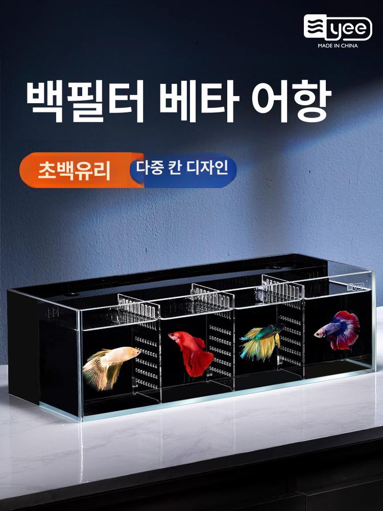 파티션 베타어항 열대어 격리 칸막이 미니어항 물고기 순환 실린더 여과 관상용 치어 - 상세 이미지 2