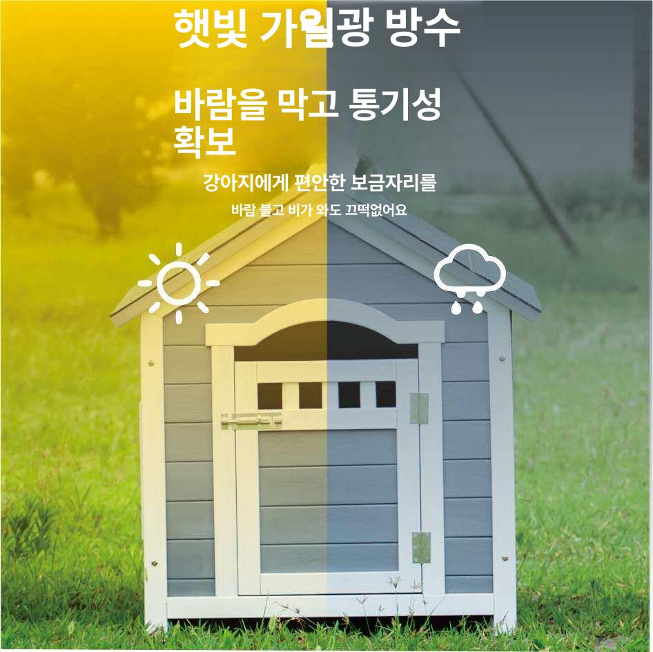 실외 반려견럭셔리집 야외 사계절 대형 강아지집 견사 예쁜 펜션 겨울 보온 케이지 - 상세 이미지 3