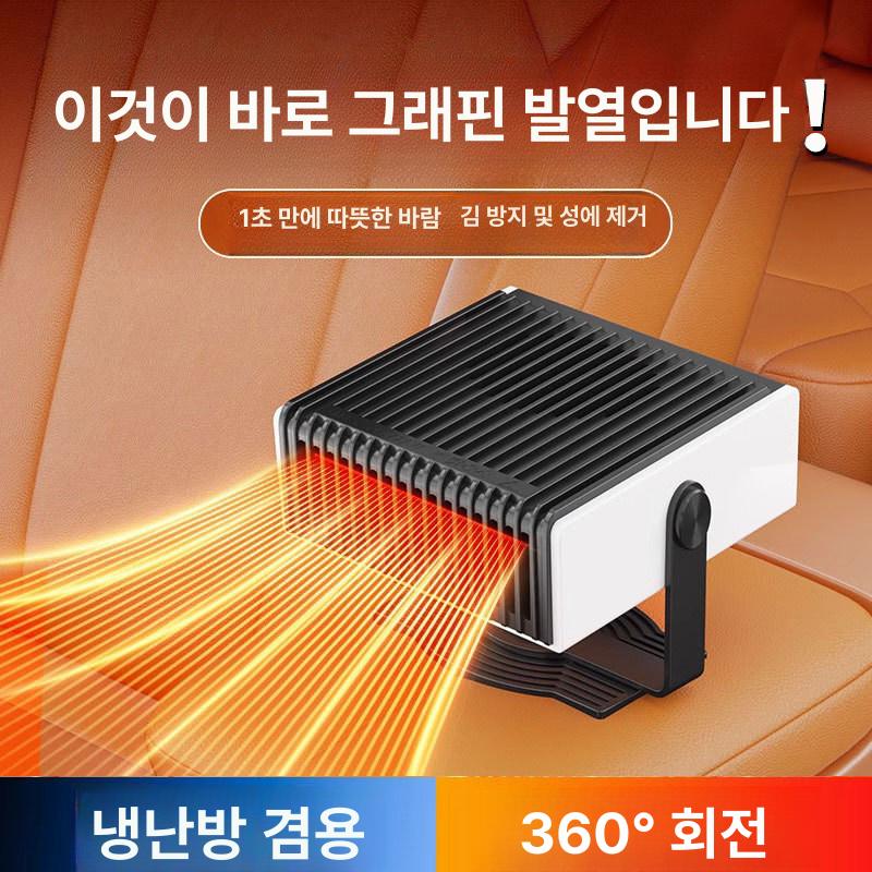 차량용 온풍기 히터 트럭 캠핑카 화물차 차박 겨울 난방 따뜻한 - 상세 이미지 2