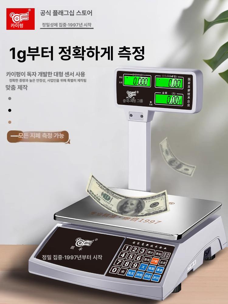 업소용 저울 주방 농업용 디지털 계량기 전자저울 측정 업소용저울 평판 무게 디스플레이 - 상세 이미지 2