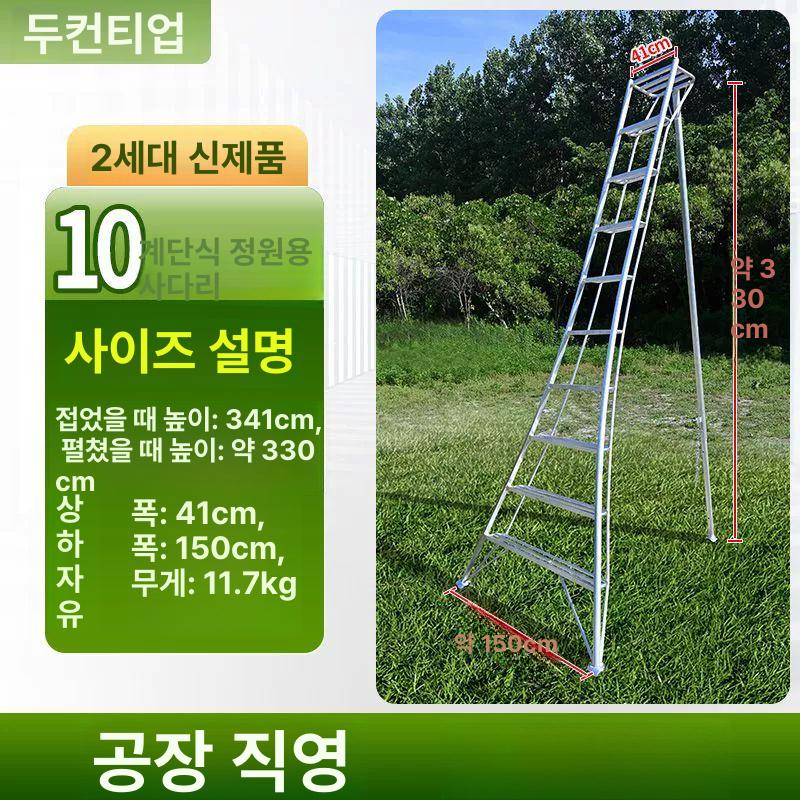 과수원 작업용 삼발이 사다리 알루미늄 발판 높이조절 농업용 수확 작업사다리 - 상세 이미지 5