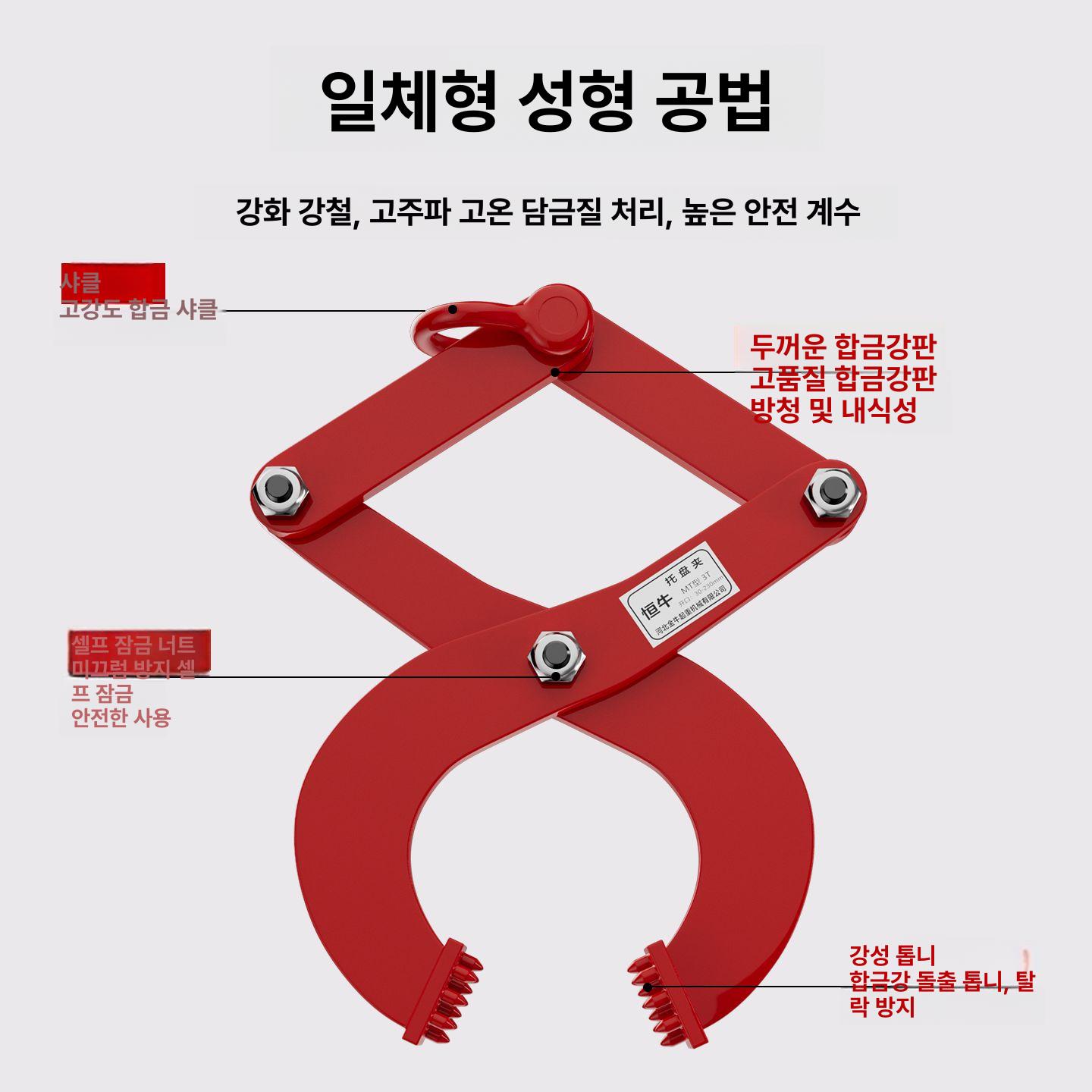 토목장비 수로관 클램프 두께조절식 팔레트 운반 리프터 보강 집게 클립 - 상세 이미지 5